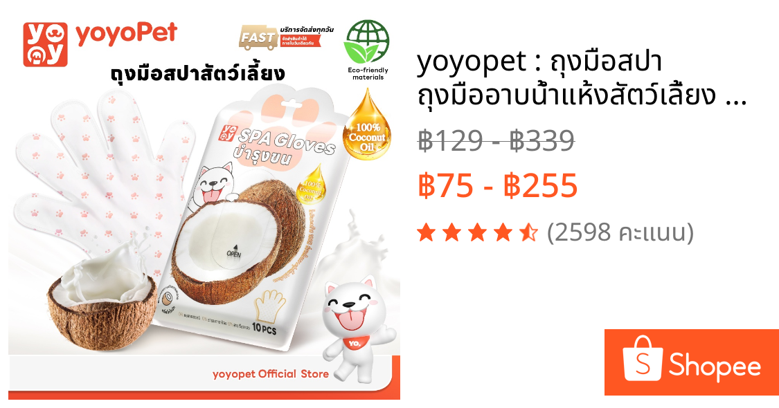 yoyopet : ถุงมือสปา ถุงมืออาบน้ำแห้งสัตว์เลี้ยง นวดผ่อนคลาย สะอาดง่าย  ทิชชู่เปียก กลิ่นหอม ดูแลขน