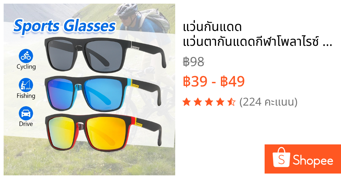แว่นกันแดด แว่นตากันแดดกีฬาโพลาไรซ์ sunglasses เหมาะสำหรับวิ่ง การเดินป่า ตกปลา ขับรถ กอล์ฟ