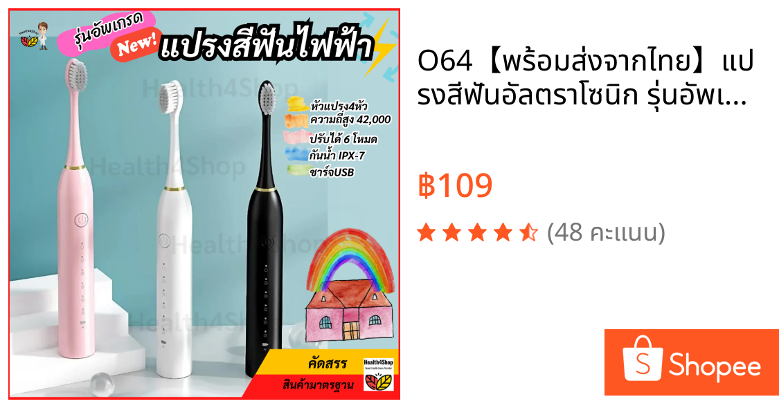 ✳️O64【พร้อมส่งจากไทย】แปรงสีฟันอัลตราโซนิก รุ่นอัพเกรด แปรงสีฟันไฟฟ้า หัวแปรง4หัว ชาร์จUSB ปรับได้ 6โหมด กันน้ำIPX7