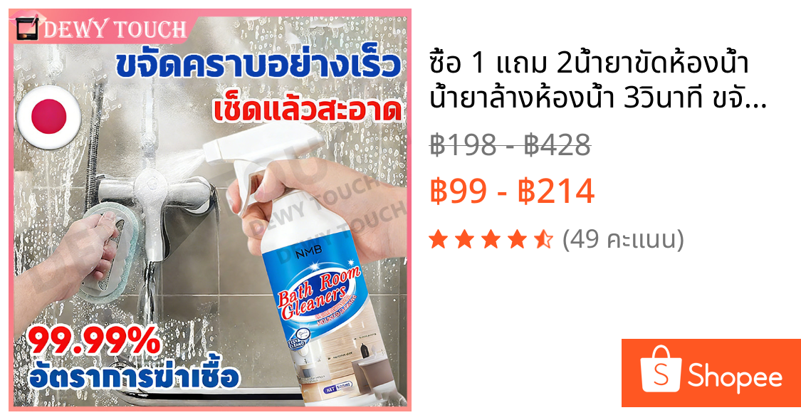 🔥ซื้อ 1 แถม 2🔥น้ำยาขัดห้องน้ำ น้ำยาล้างห้องน้ำ 3วินาที ขจัดคราบ ขจัดคราบ น้ำยาขจัดคราบน้ำกระจก คราบสบู่ห้อ