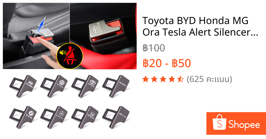 Toyota BYD Honda MG Ora Tesla Alert Silencer สำหรับรถเข็มขัดนิรภัยหัวเข็มขัด 1PCS