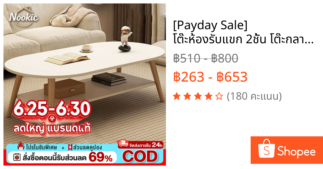 [Payday Sale]  โต๊ะห้องรับแขก 2ชั้น โต๊ะกลางโซฟา 120/100/80cm โต๊ะกาแฟ สไตล์โมเดิร์น ผลิตจากไม้เเท้ เเข็งเเรงทนทาน