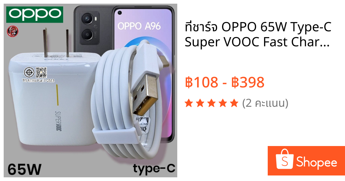 ที่ชาร์จ OPPO 65W Type-C Super VOOC Fast Charge ออปโป้ A96 ตรงรุ่น หัวชาร์จ สายชาร์จ ชาร์จเร็ว ไว ด่วนของแท้