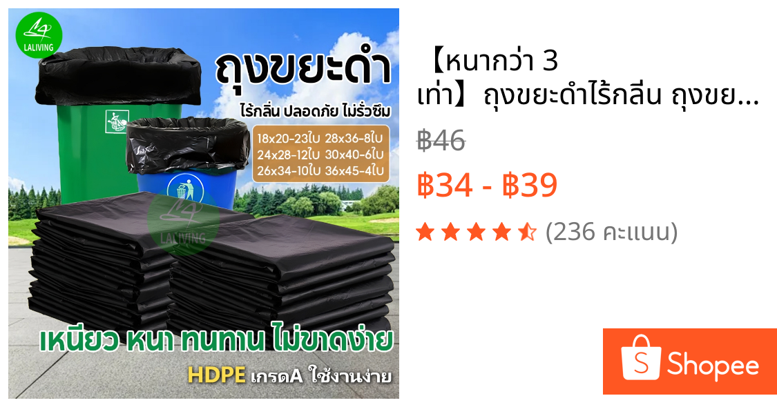 【หนากว่า 3 เท่า】ถุงขยะดำไร้กลิ่น ถุงขยะหนา คุณภาพดี เหนียวแน่น ไม่รั่วซึมง่าย