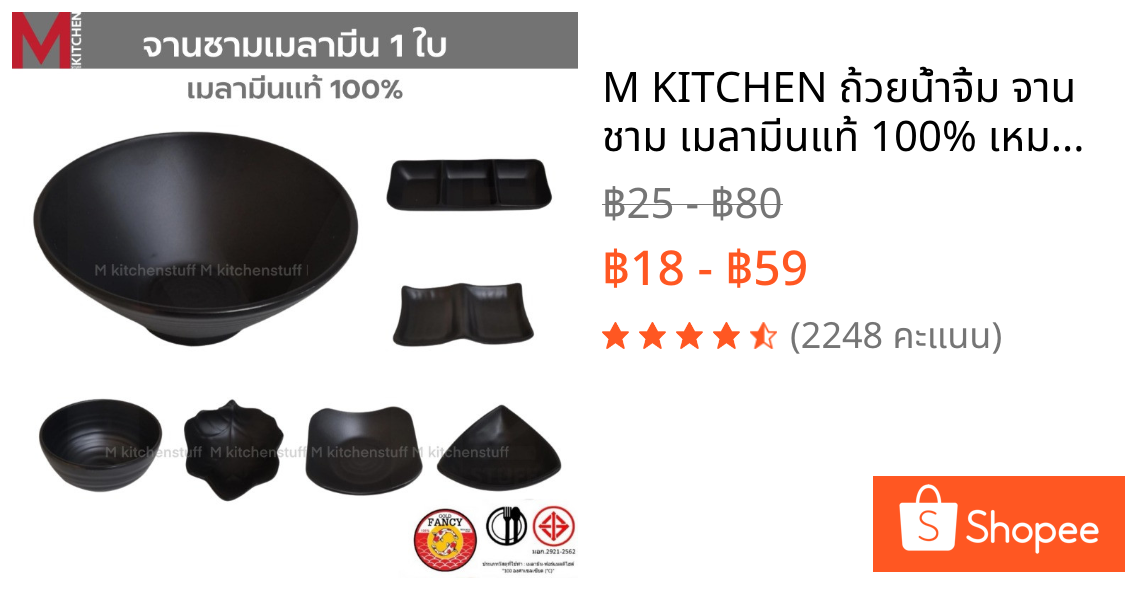M KITCHEN ถ้วยน้ำจิ้ม จาน ชาม เมลามีนแท้ 100% เหมาะสำหรับใช้ในร้านอาหารญี่ปุ่น ชาบู หมูกระทะ (A3)