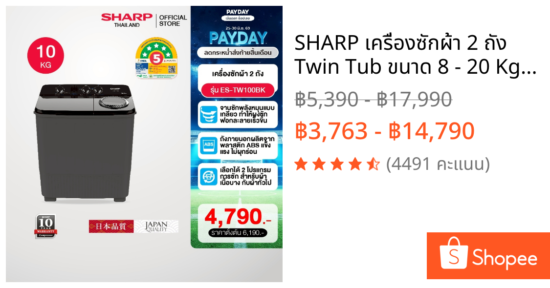 SHARP เครื่องซักผ้า 2 ถัง Twin Tub ขนาด 8 - 20 Kg  รุ่น ES-TW100BK ,ES-TW110BK ,ES-TW130BK ,ES-TW150BK ,ES-TW80W