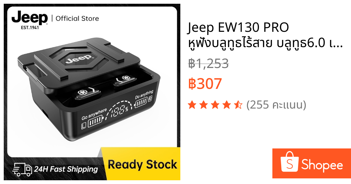 Jeep EW130 PRO หูฟังบลูทูธไร้สาย บลูทูธ6.0 เสียงดี HD Calls มี Powerbank พร้อมไมค์สำหรับ IOS Android