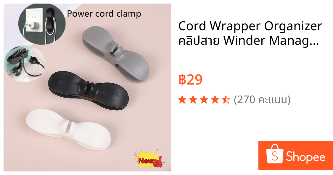 Cord Wrapper Organizer คลิปสาย Winder Management Holder สําหรับเครื่องใช้ในครัวคลิป Air Fryer เครื่องชงกาแฟ Wire Fixer Holder