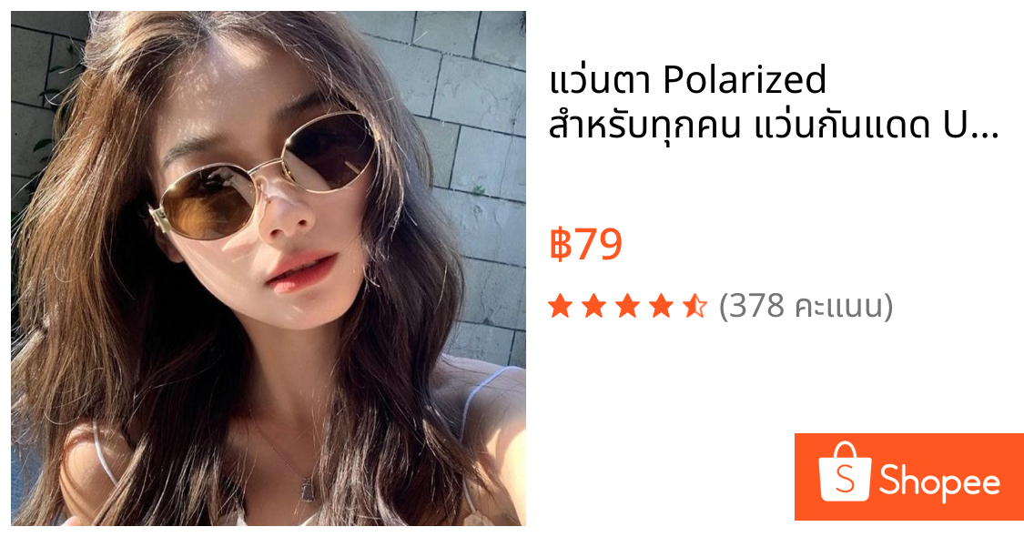 แว่นตา Polarized สำหรับทุกคน แว่นกันแดด UV400 ด้วยเลนส์ แว่นตาแฟชั่น แว่นกันแดด แว่นตาผู้ชาย แว่นตาผู้หญิง sunglasses