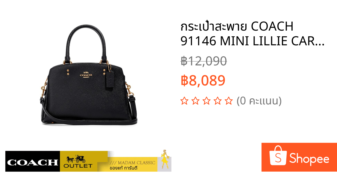 กระเป๋าสะพาย COACH 91146 MINI LILLIE CARRYALL (IMBLK)  [91146IMBLK]
