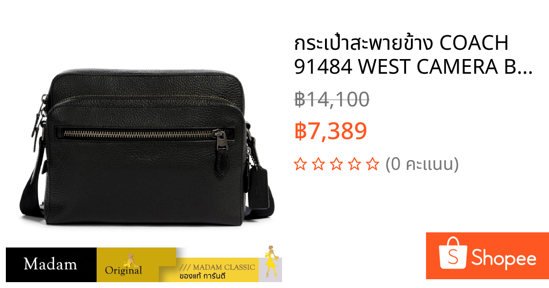 กระเป๋าสะพายข้าง COACH 91484 WEST CAMERA BAG (QBBK)