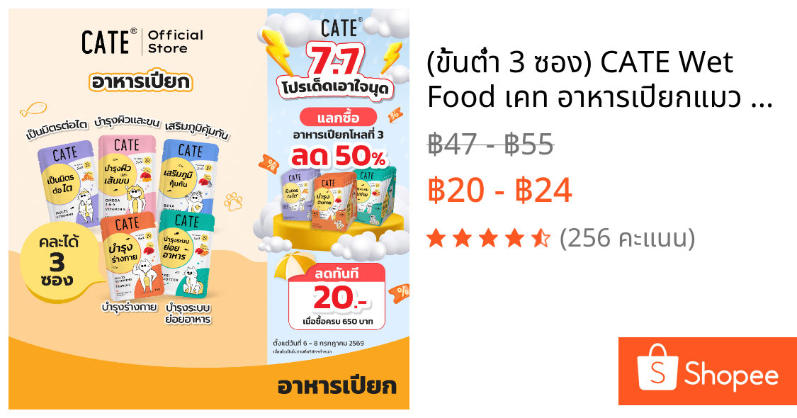 (ขั้นต่ำ 3 ซอง) CATE Wet Food เคท อาหารเปียกแมว 5 สูตร บำรุงร่างกาย ไม่เติมเกลือ ไม่ทำร้ายไต