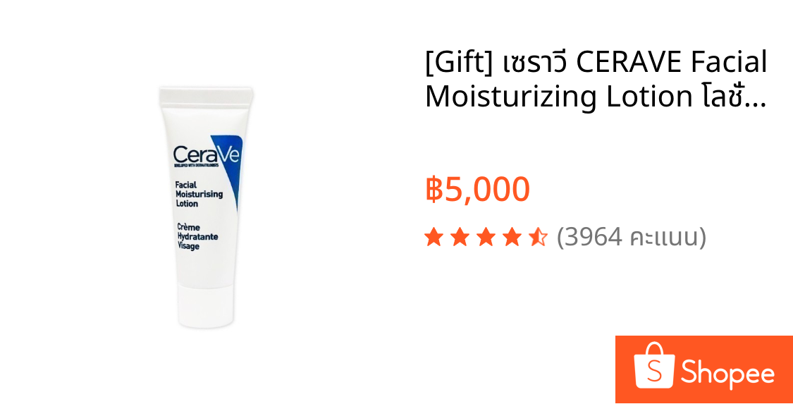 [Gift] เซราวี CERAVE Facial Moisturizing Lotion โลชั่นบำรุงผิวหน้า สำหรับผิวธรรมดา-ผิวแห้ง 3ml. [สินค้าสมนาคุณงดจำหน่าย]