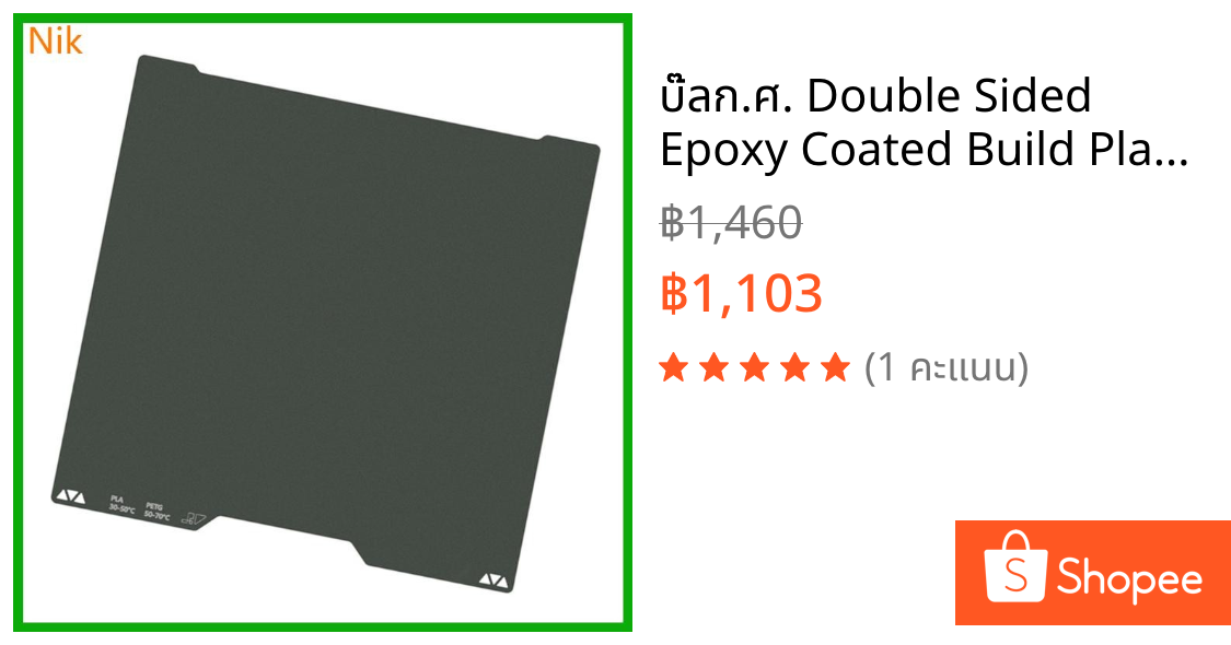 บ๊๊๊ลก.ศ. Double Sided Epoxy Coated Build Plate Printer Cold Plate For H2D Printer