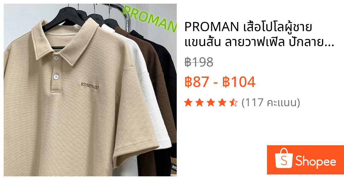 PROMAN เสื้อโปโลผู้ชาย แขนสั้น ลายวาฟเฟิล ปักลาย ปกพับ แนววินเทจ ยอดนิยม แฟชั่น ใส่สบาย ขนาด M-3XL
