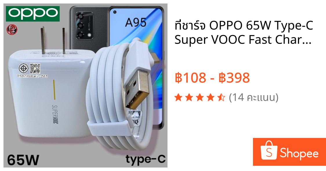 ที่ชาร์จ OPPO 65W Type-C Super VOOC Fast Charge ออปโป้ A95 ตรงรุ่น หัวชาร์จ สายชาร์จ ชาร์จเร็ว ไว ด่วนของแท้