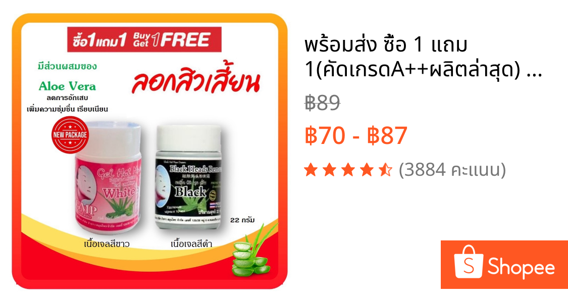 พร้อมส่ง☘️ ซื้อ 1 แถม 1(คัดเกรดA++ผลิตล่าสุด) ครีมลอกสิวเสี้ยนเวียดนาม ปราบสิวเสี้ยน ของแท้ 100%