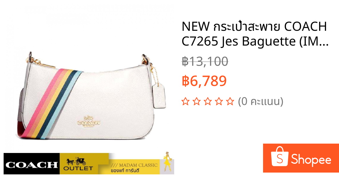NEW กระเป๋าสะพาย COACH C7265 Jes Baguette (IMCHK)