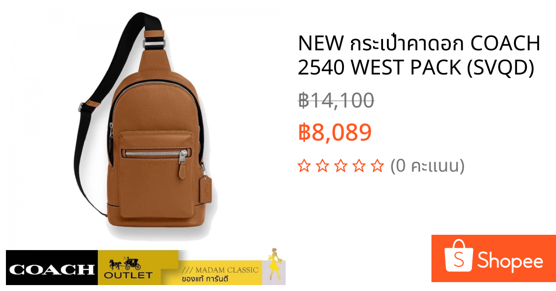 NEW กระเป๋าคาดอก COACH 2540 WEST PACK (SVQD)