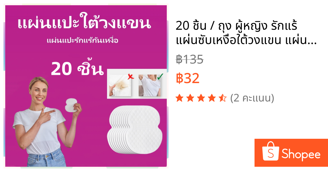 20 ชิ้น / ถุง ผู้หญิง รักแร้ แผ่นซับเหงื่อใต้วงแขน แผ่นแปะเหงื่อใต้วงแขน T51Y