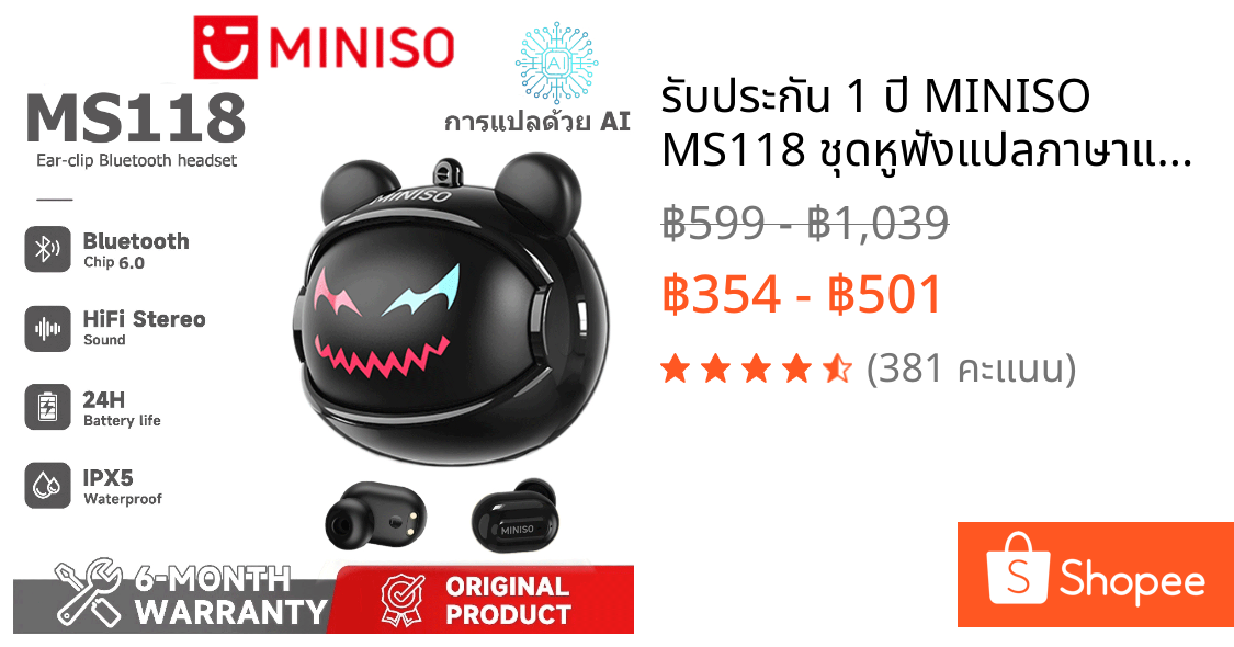 รับประกัน 1 ปี MINISO MS118 ชุดหูฟังแปลภาษาแบบเรียลไทม์ AI ชุดหูฟังบลูทูธไร้สาย OWS รองรับชุดหูฟังกีฬา 135 ภาษาเปลี่ยน Expression IPX5 กันน้ําลดเสียงรบกวน