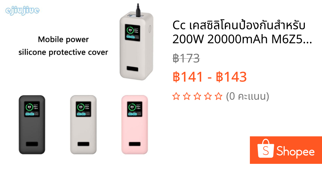 Cc เคสซิลิโคนป้องกันสําหรับ 200W 20000mAh M6Z5 Charger Shell เอนชัวร์ปลอดภัยพอดีและเพิ่มความทนทาน