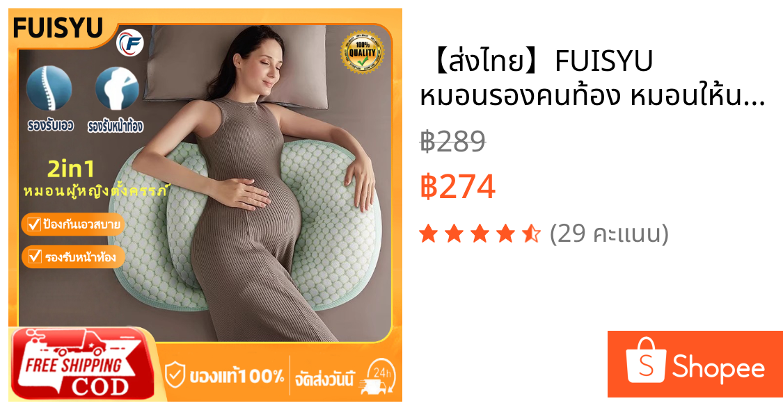 【ส่งไทย】FUISYU  หมอนรองคนท้อง หมอนให้นมลูก อัพเกรด 3 มิติ หมอนรองครรภ์รูปตัว U เบาะรองรับเอว บรรเทาอาการปวดหลัง