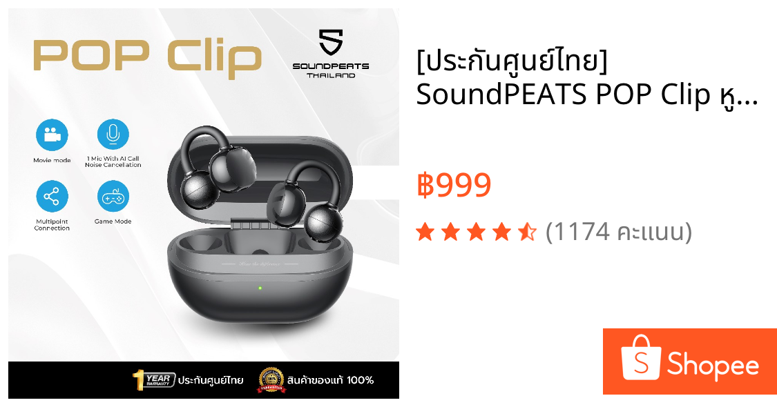 [ประกันศูนย์ไทย] SoundPEATS POP Clip หูฟังบลูทูธ ปุ่มกด clip on หูฟังไร้สาย Open Ear แบบหนีบหู มี Movie Mode Game Mode