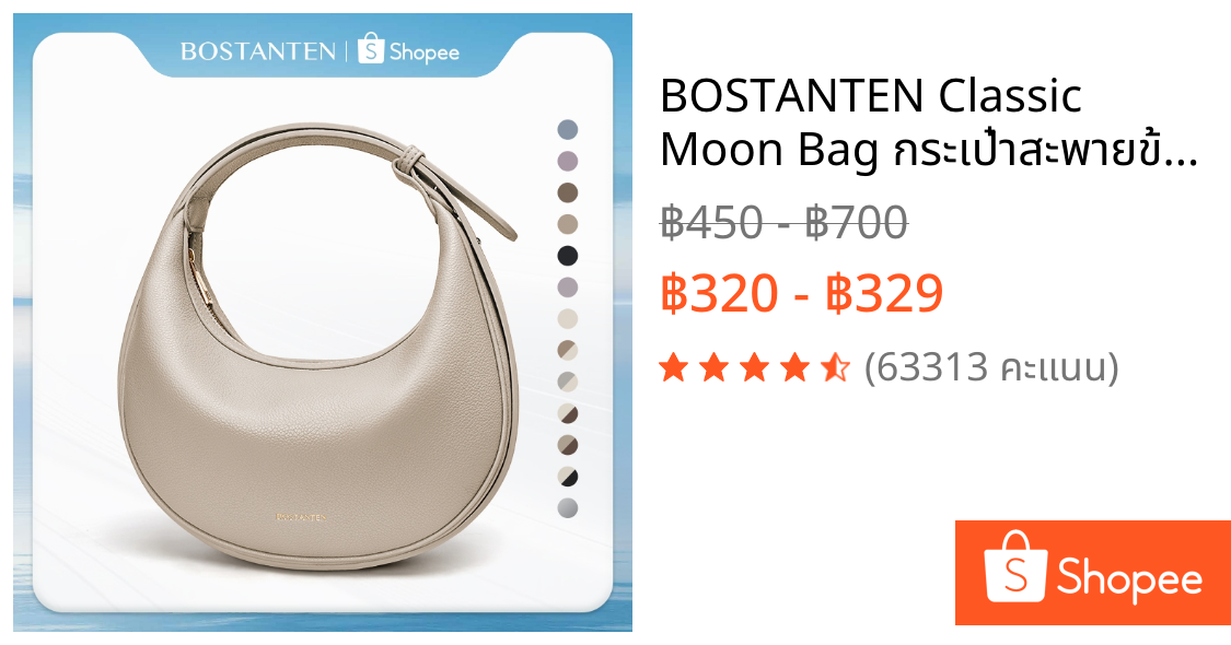 BOSTANTEN Classic Moon Bag กระเป๋าสะพายข้าง กระเป๋าถือ กระเป๋า ของขวัญสำหรับผู้หญิง