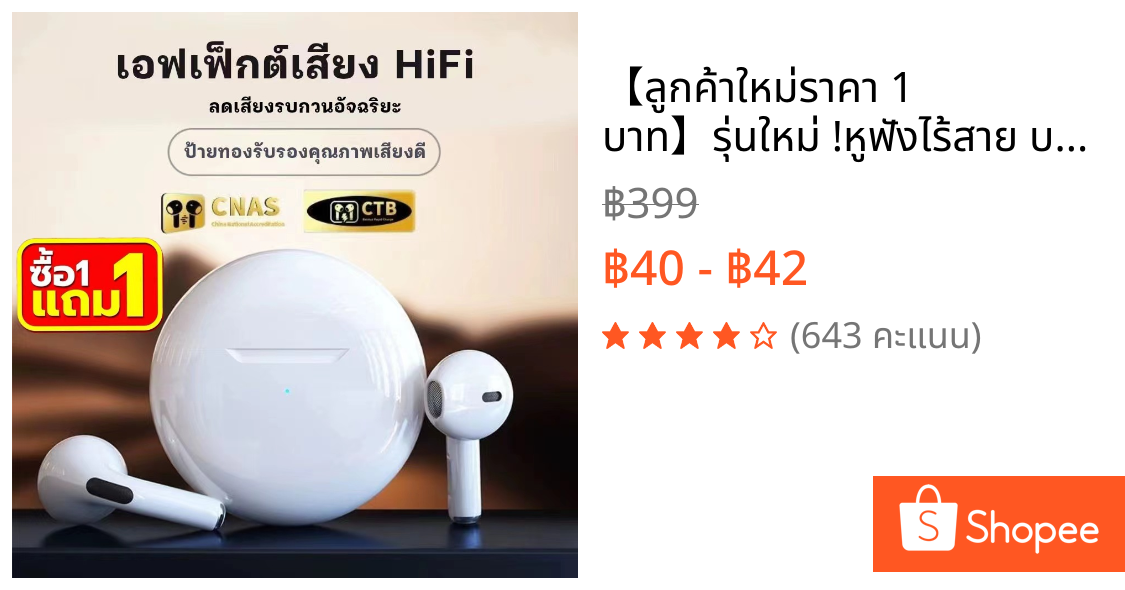 【ลูกค้าใหม่ราคา 1 บาท】รุ่นใหม่ !หูฟังไร้สาย บลูทูธ 5.3 ไร้สาย TWS Mini Music HIFI พร้อมไมโครโฟน สําหรับโทรศัพท์ทุกรุ่น ล