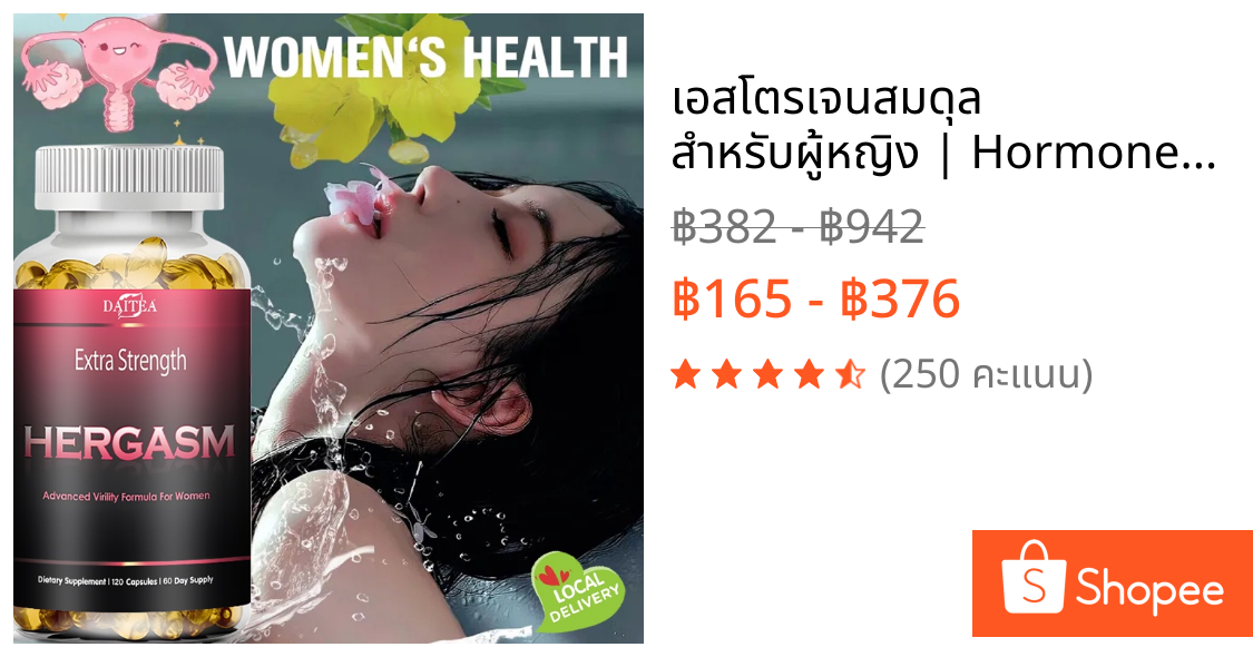 เอสโตรเจนสมดุล สําหรับผู้หญิง | Hormone Balance อาหารเสริมสายตาสั้น ตัวเมีย พลังงานอารมณ์ และความอดทน