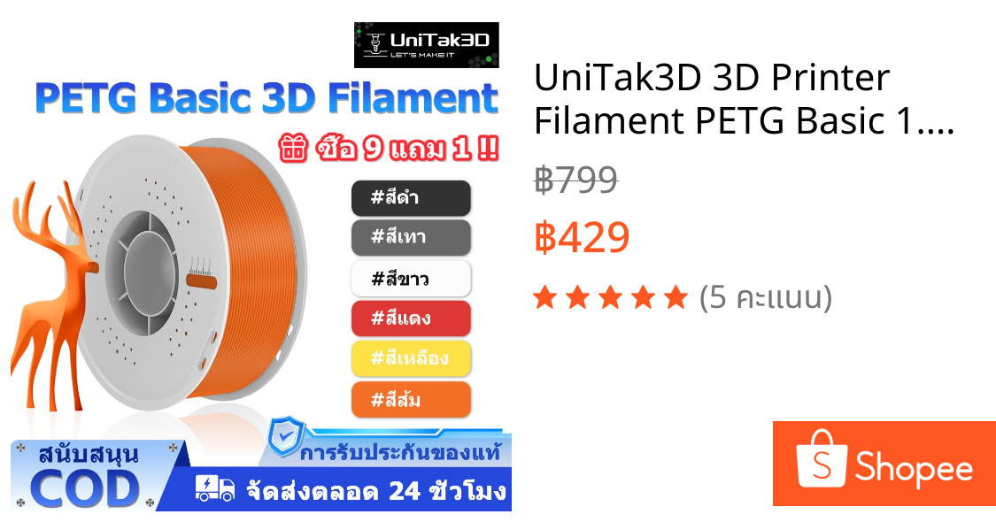 UniTak3D 3D Printer Filament PETG Basic 1.75mm 1kg 3D Printer Filament Strong Toughness, Better Layer Adhesion for all FDM 3D Printer
