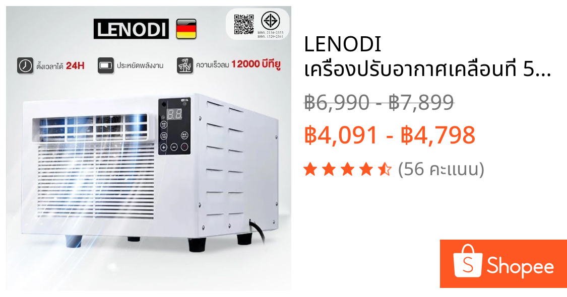 LENODI เครื่องปรับอากาศเคลื่อนที่ 5500BTU พร้อมคอมเพรสเซอร์ เครื่องทำความเย็น แบบพกพา ใช้ได้บ้าน เต็นท์ แอร์เย็น เครื่อง