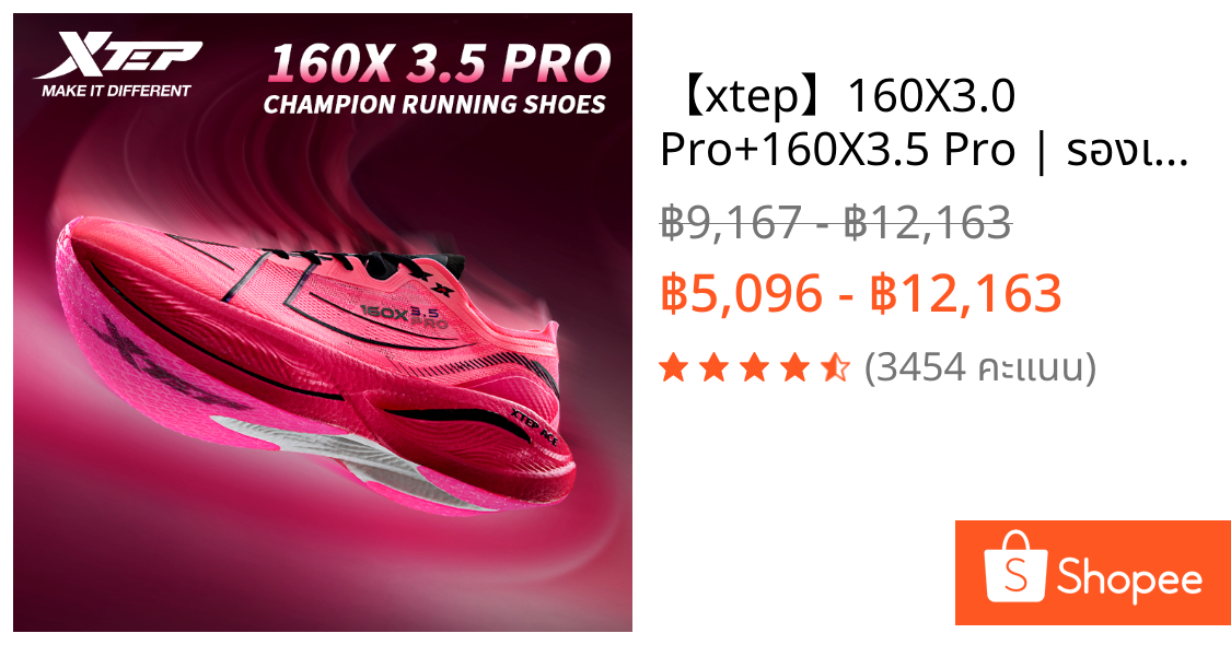 【xtep】160X3.0 Pro+160X3.5 Pro | รองเท้าวิ่งมาราธอน PB รองรับแรงกระแทก สําหรับผู้ชาย