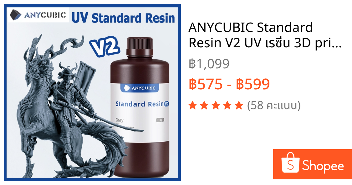 ANYCUBIC Standard Resin V2 UV เรซิ่น 3D printer resin นมาตรฐานเรซิน แข็งเรซิ 1kg