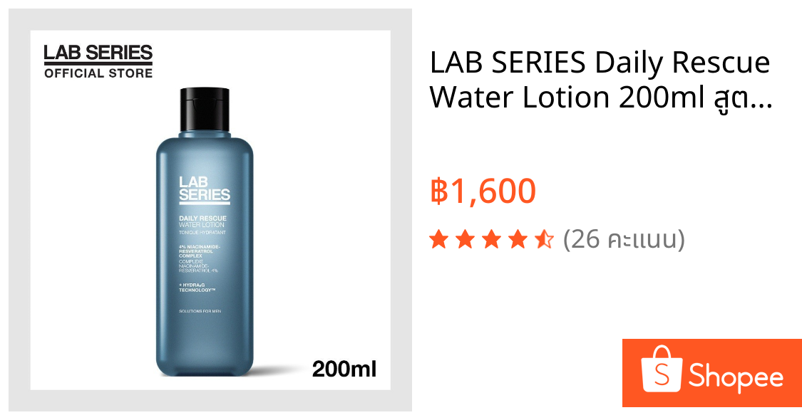 LAB SERIES Daily Rescue Water Lotion 200ml สูตรใหม่ 4% Niacinamideช่วยปลอบประโลมผิว โทนเนอร์ผู้ชาย สกินแคร์ผู้ชาย