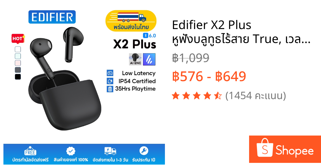 Edifier X2 Plus หูฟังบลูทูธไร้สาย True, เวลาเล่น 35 ชม., บลูทูธ 6.0, ลดเสียงรบกวนการโทร AI, เบสหนักแน่น, รองรับการชาร์จเร็ว, การหน่วงเกมต่ํา, IP54