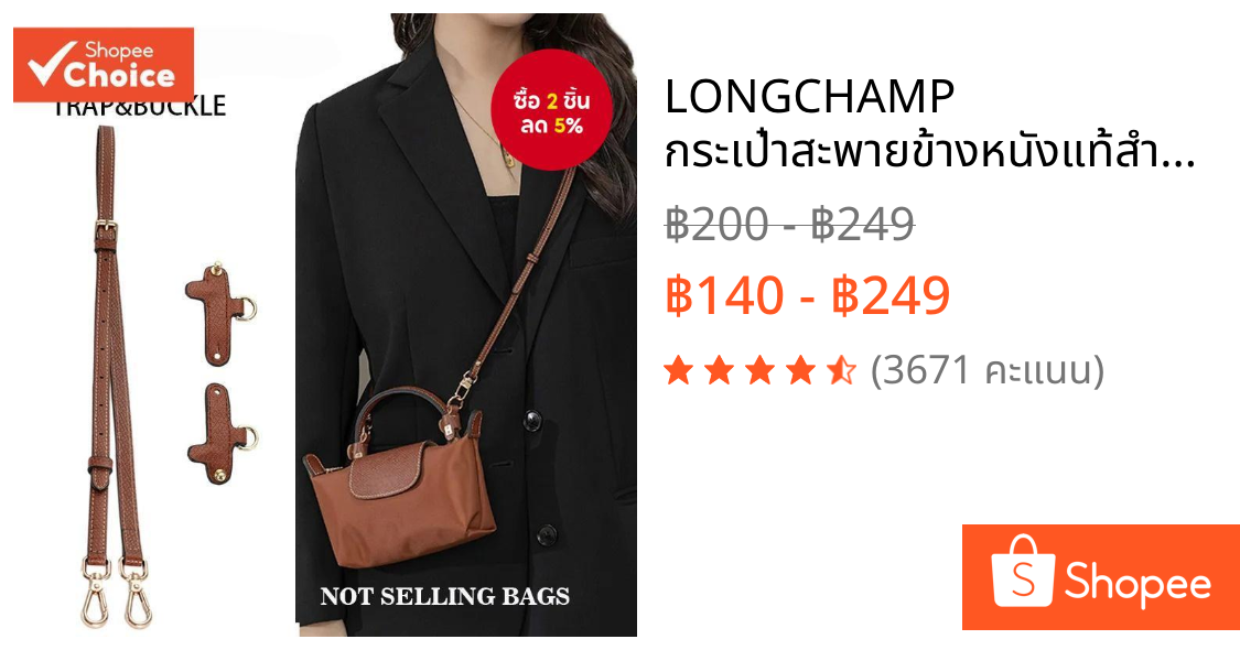 LONGCHAMP กระเป๋าสะพายข้างหนังแท้สําหรับ ลองแชมป์ มินิกระเป๋า ต่อย-ฟรี สายคล้องไหล่แปลงอุปกรณ์เสริม​