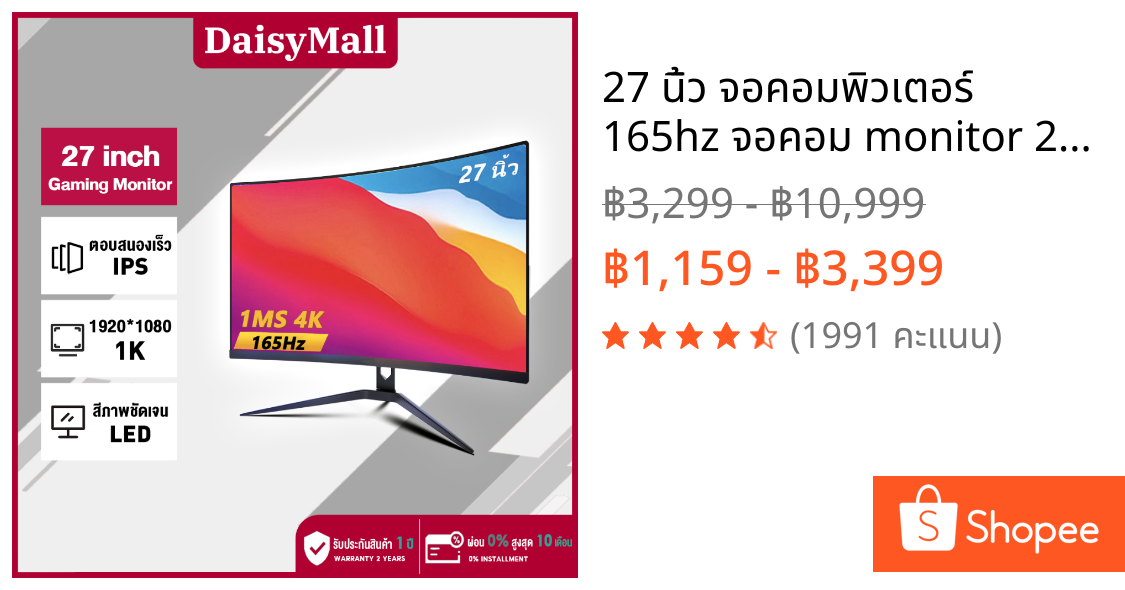 27 นิ้ว จอคอมพิวเตอร์ 165hz จอคอม monitor 24 นิ้ว จอคอมพิวเตอร์ 2K จอโค้ง IPS 1MS Gaming Monitor LED FHD รับประกัน 1 ปี