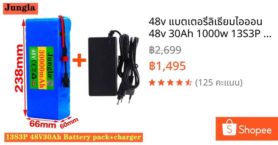 48v แบตเตอรี่ลิเธียมไอออน 48v 30Ah 1000w 13S3P battery  54.6v E-bike ไฟฟ้าจักรยานสกู๊ตเตอร์  ไฟฟ้าจักรยานสกู๊ตเตอร์+BMS
