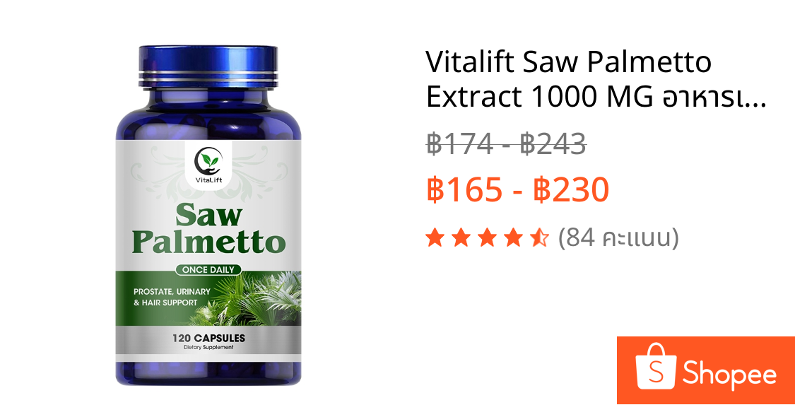 Vitalift Saw Palmetto Extract 1000 MG อาหารเสริมสุขภาพต่อมลูกหมากสําหรับผู้ชาย