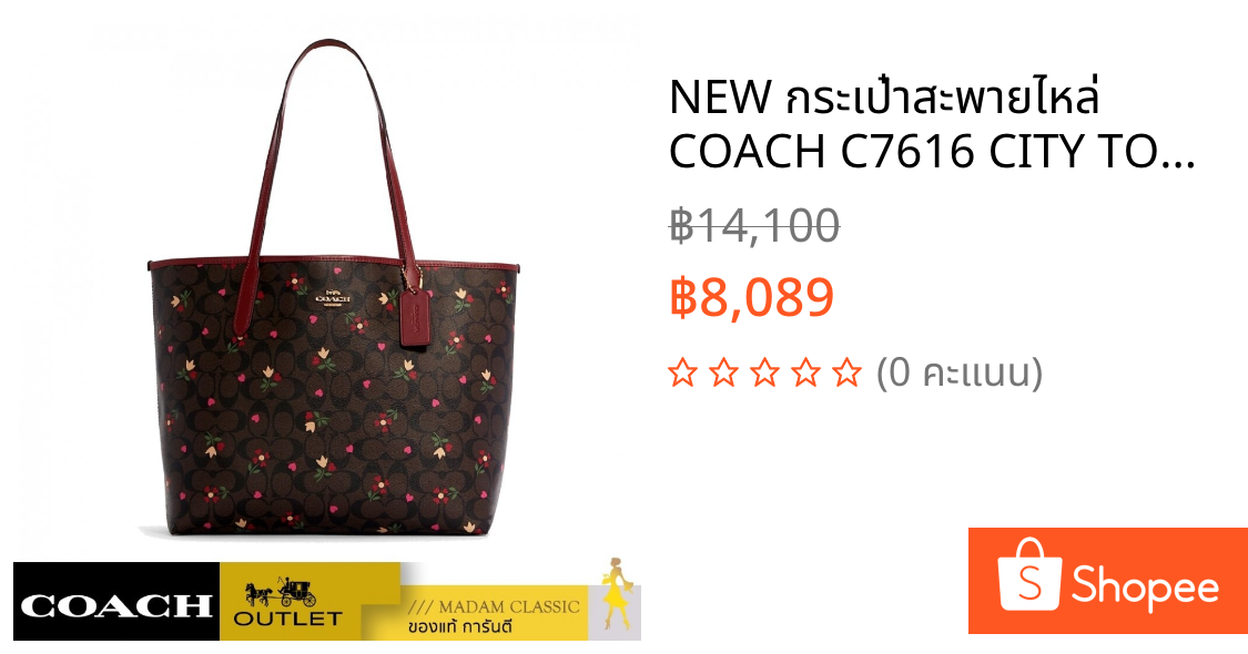 NEW กระเป๋าสะพายไหล่ COACH C7616 CITY TOTE IN SIGNATURE CANVAS WITH HEART PETAL PRINT (IMBMC)
