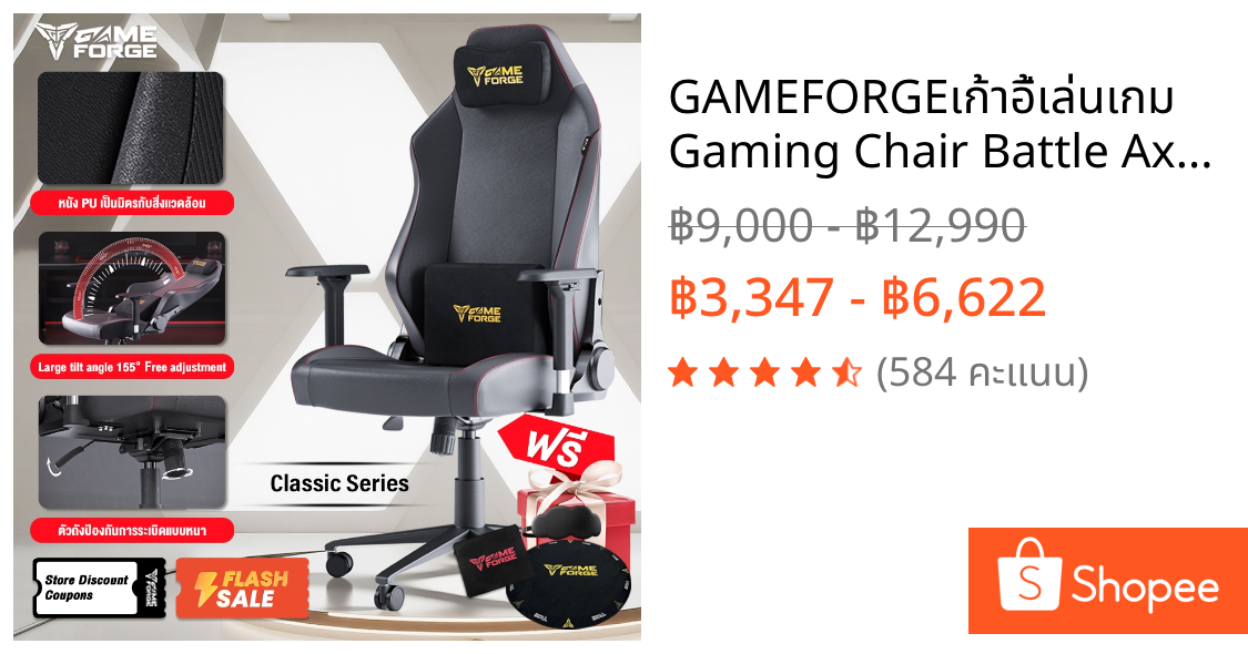 GAMEFORGEเก้าอี้เล่นเกม Gaming Chair Battle Axe Classic Series พนักพิงศีรษะแม่เหล็ก รับประกัน5ปี สนับสนุน COD