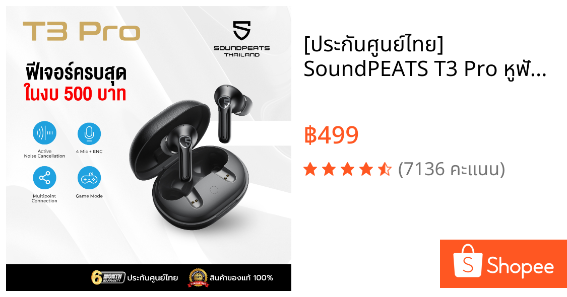 [ประกันศูนย์ไทย] SoundPEATS T3 Pro หูฟังไร้สาย Bluetooth 5.4 หูฟังบลูทูธ ANC มี Game Mode