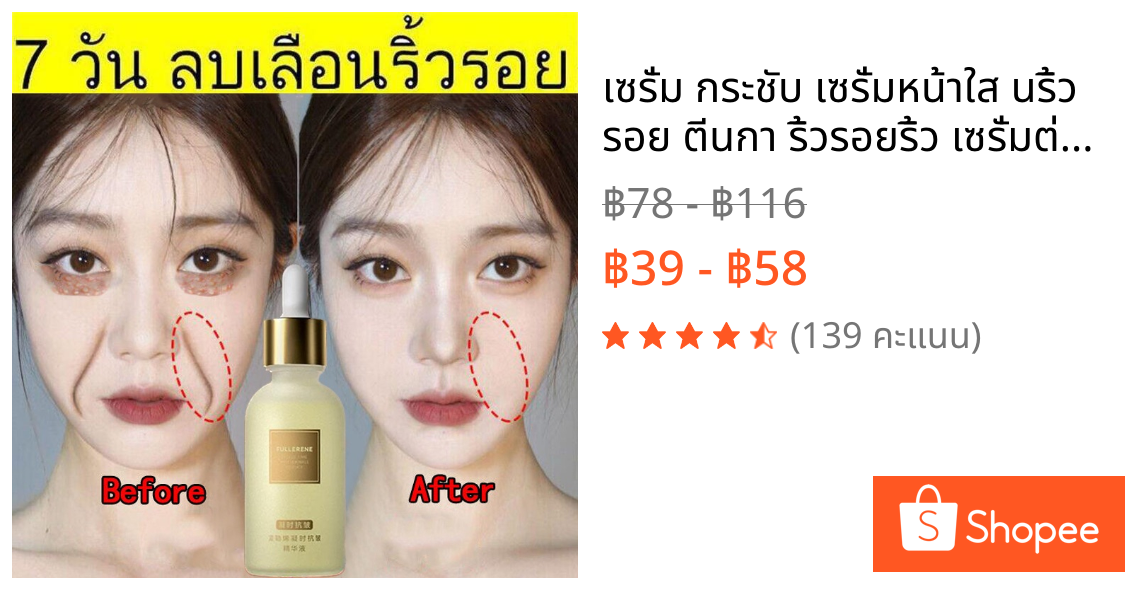 เซรั่ม กระชับ เซรั่มหน้าใส นริ้ว รอย ตีนกา ริ้วรอยริ้ว เซรั่มต่อต้านริ้วรอย อุดมไปด้วยกรดไฮลูโรนิก ไวท์เท 30ml