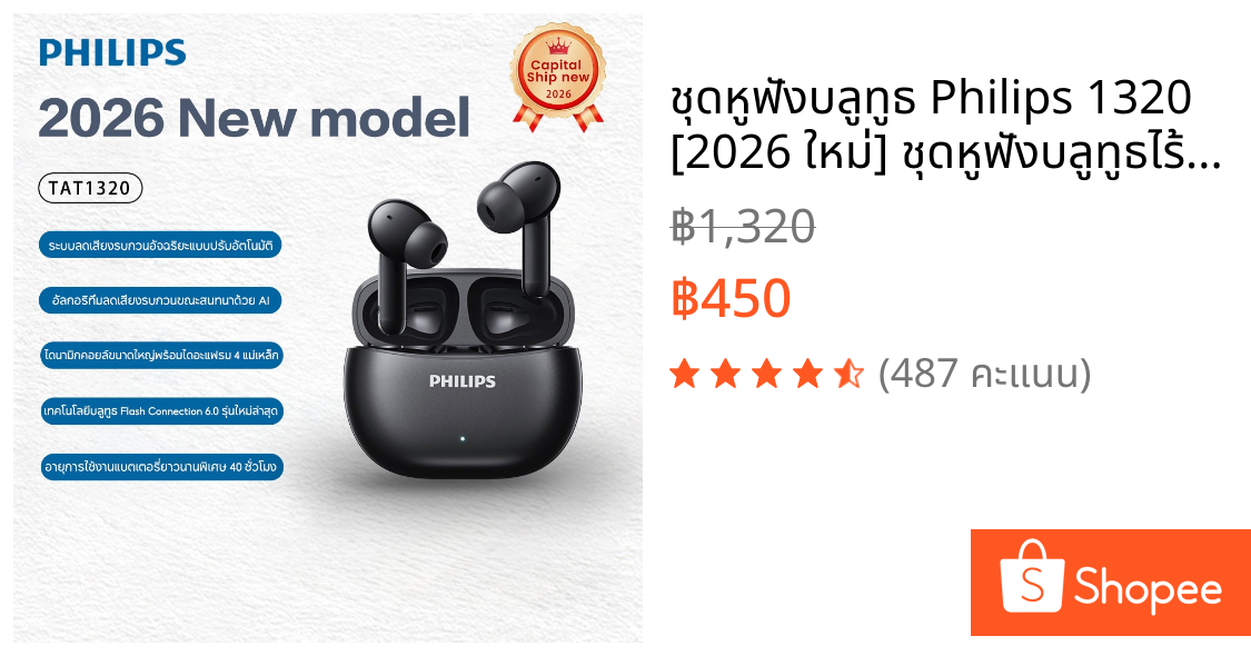 ชุดหูฟังบลูทูธ Philips 1320 [2026 ใหม่] ชุดหูฟังบลูทูธไร้สาย True In-ear call ลดเสียงรบกวน อายุการใช้งานแบตเตอรี่ 28 ชั่วโมง