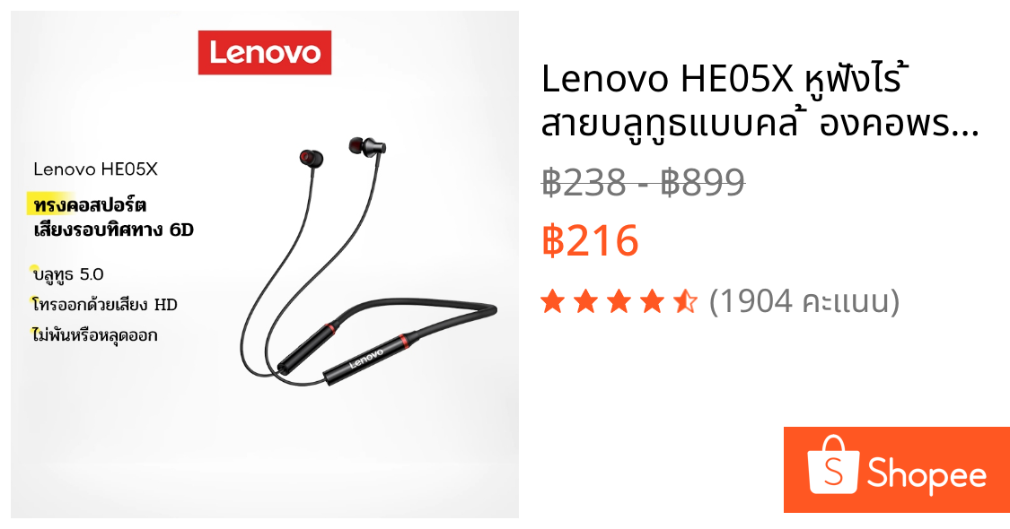 Lenovo HE05X หูฟังไร ้ สายบลูทูธแบบคล ้ องคอพร ้ อมคุณสมบัติลดเสียงรบกวนสําหรับกีฬา