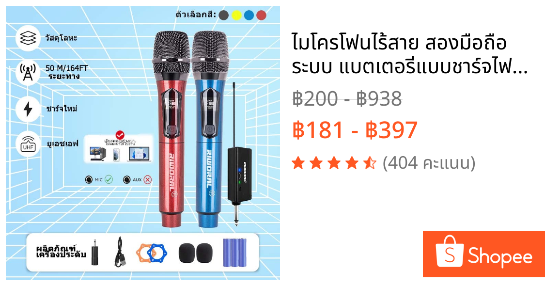 ไมโครโฟนไร้สาย สองมือถือ ระบบ แบตเตอรี่แบบชาร์จไฟได้ 1200 mAh ระยะ 164 ฟุต เหมาะสำหรับงานคาราโอเกะ คอนเสิร์ต