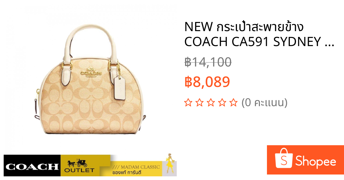 NEW กระเป๋าสะพายข้าง COACH CA591 SYDNEY SATCHEL IN SIGNATURE CANVAS (IMDQC)