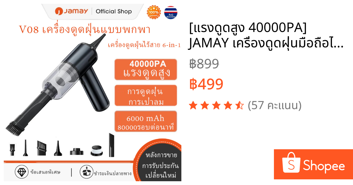 [แรงดูดสูง 40000PA] JAMAY เครื่องดูดฝุ่นมือถือไร้สาย สำหรับใช้ในบ้านและรถยนต์: 6-in-1 อเนกประสงค์ ขนาดเล็กและพกพาสะดวก สำหรับทำความสะอาดภายในรถยนต์ กำจัดไรบนเตียงและโซฟา และขนสัตว์เลี้ยง V08